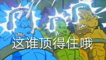  这部90后老年人的童年动画,忽然被傻缺表情包带火了