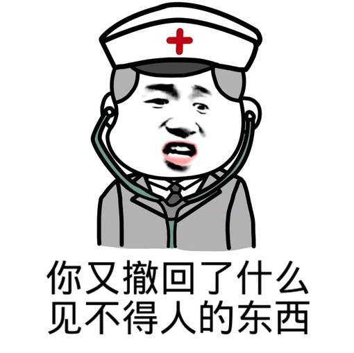  敢跟老子斗图表情包