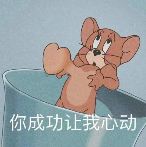  让我看看,可爱沙雕表情包谁不想要