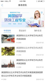  小希留学app手机版小希留学下载1.9.0安卓版河东软件园