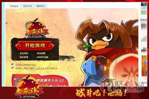  大乐斗空间应用开启多通道游戏乐趣多