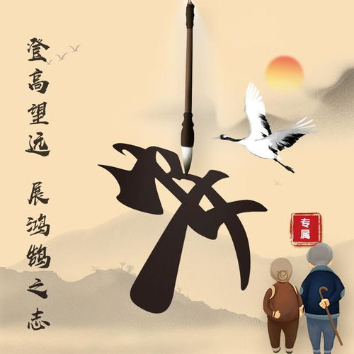  九九重阳节,送你15张中国风姓氏头像,愿岁月悠长