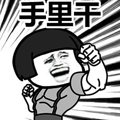 防不胜防啊表情包抖音