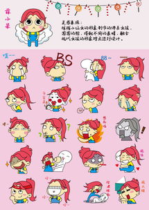  小女孩表情包