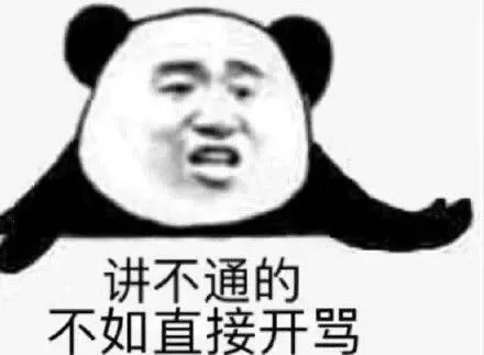 说的对的表情包沙雕