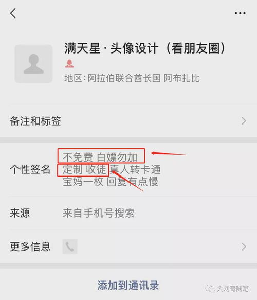  抖音头像号,轻松月入100000