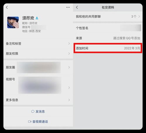  qq微信更新,新功能有点刺激啊