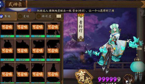  表情阴阳师百鬼夜行打法技巧获取更多式神碎片方法97973手游网表情