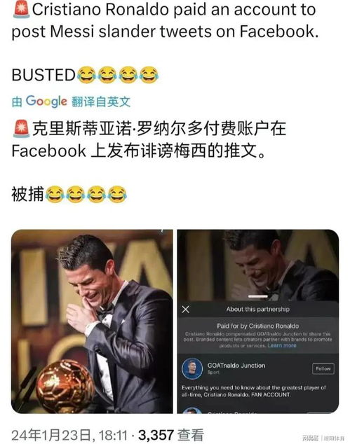  c罗又又破防了这次不再是评论区点赞表情包,而是直接