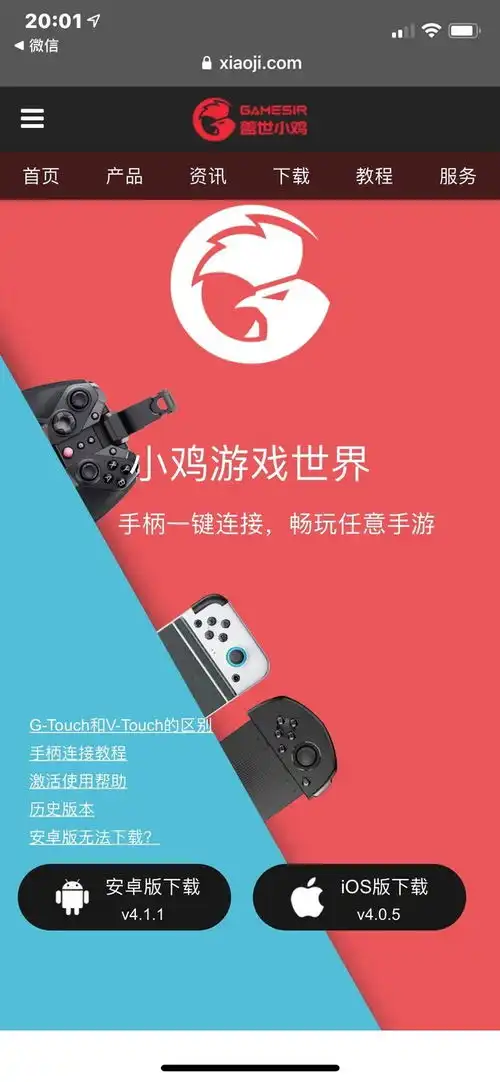  用它吃鸡,真香盖世小鸡x2蓝牙版手柄测评