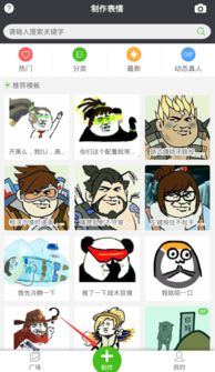  斗图表情怎么处理如何制作精美的斗图包教程