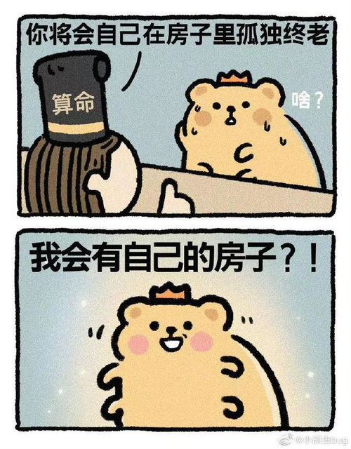  当轮番爆火的网络漫画退化成表情包,到底是谁在讽刺你的生活