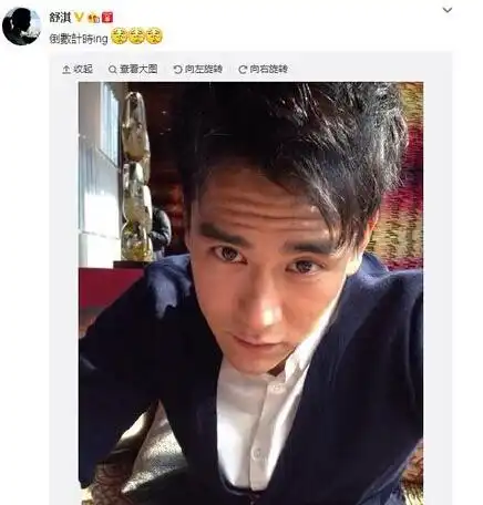 彭于晏照片表情包舒淇