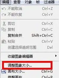  图片太大不能添加到qq表情如何处理