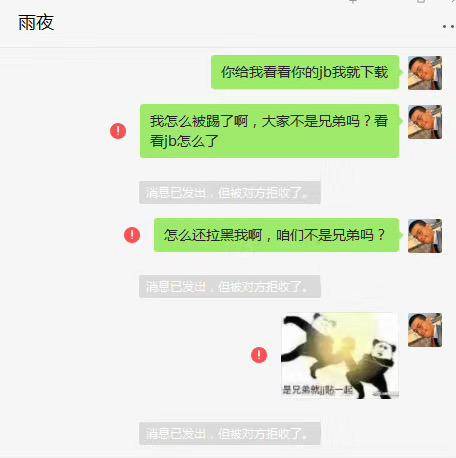  曝光网友手机里最好笑的聊天截图哈哈哈哈哈真实笑掉后槽牙