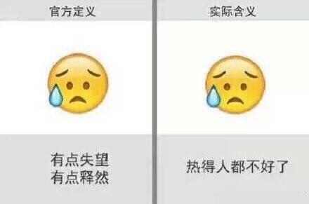  这些表情已经完全违背了设计者的初衷,哈哈哈哈,太魔性了