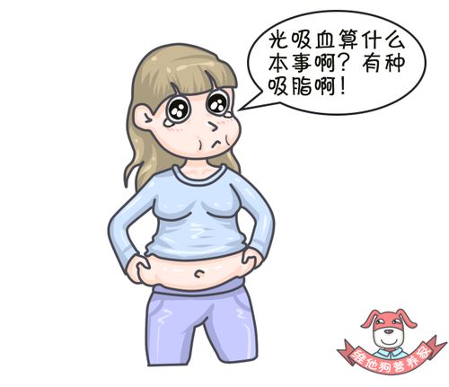  世界上有两种生物流淌着你的血液,一个是孩子,一个是蚊子