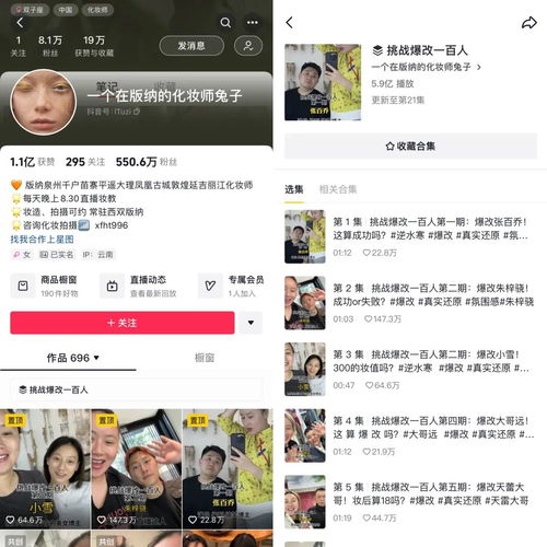  杨迪变男团偶像,谢广坤成霸道总裁,是谁捧红了爆改风