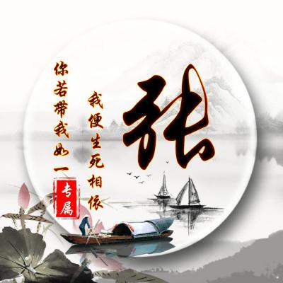 余姓氏头像 男生国子