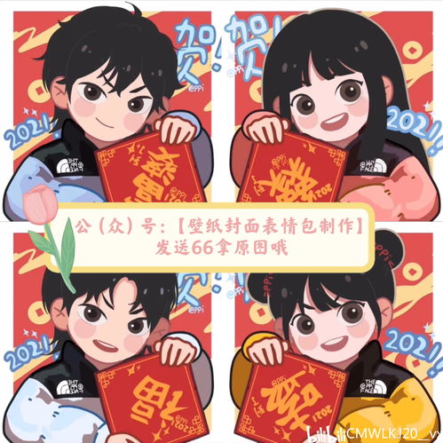  新年情侣头像闺蜜头像热门表情包