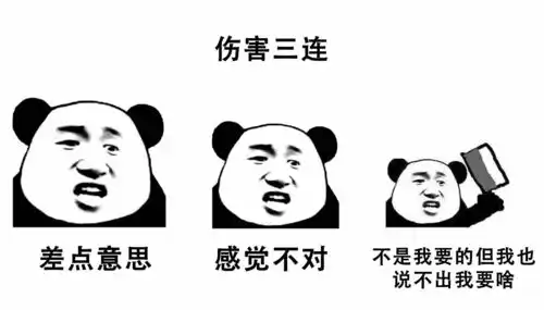  用了三连表情包,开车再也不打飘