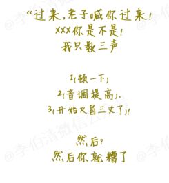  小时候没被妈老汉儿这样骂过的人,不足以谈人生