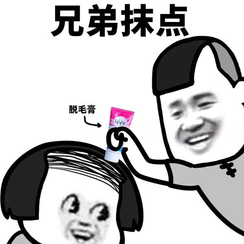  一起秃着头去买格子衫去植发