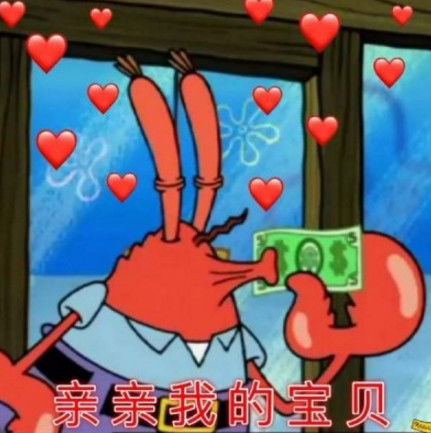  海绵宝宝沙雕表情包,假装开心太秀了,全看完不笑算我输