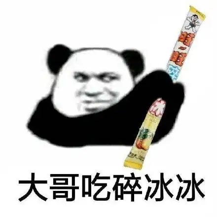 牙痛难受表情包支付宝年