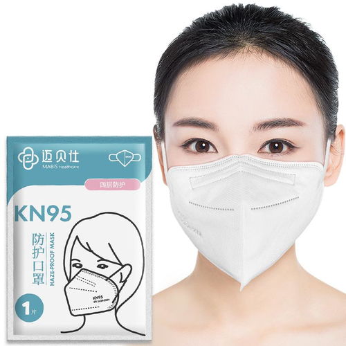  原价9.90现价8迈贝仕kn95防护口罩男女一次性口罩防雾霾防尘工业粉尘防花粉pm2.5耳带式无呼吸阀单包