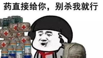 有我在表情包吃鸡