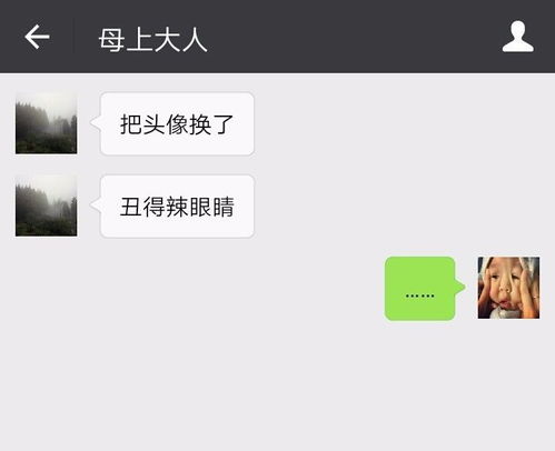  我换了一个最丑的头像,微信再也没响过