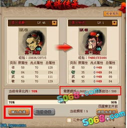  qq水浒传承攻略心得分享