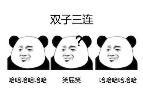  十二星座三连表情包可以说非常形象了,快来对号入座