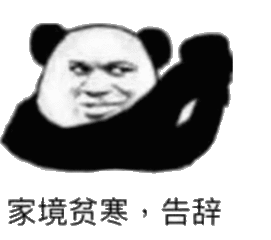 告辞表情包抱拳