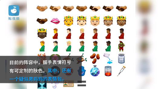  苹果微软公布新emoji表情入围名单包括融化的笑脸低电量迪斯科球等表情符号