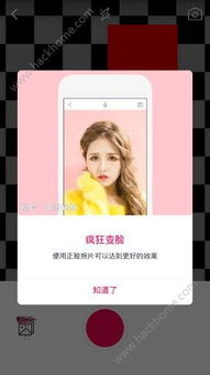  阿拉蕾激萌表情挑战怎么玩天天p图阿拉蕾激萌表情挑战玩法介绍多图...