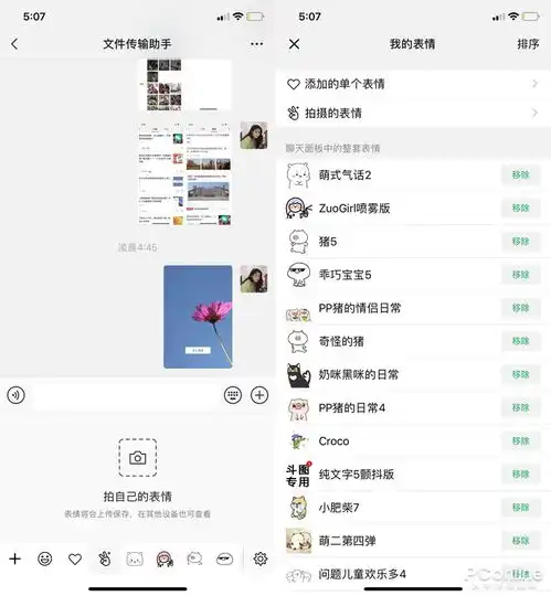  微信7.0版本改头换面全新ui新增时刻视频