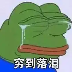 找工作好难表情包小苦瓜