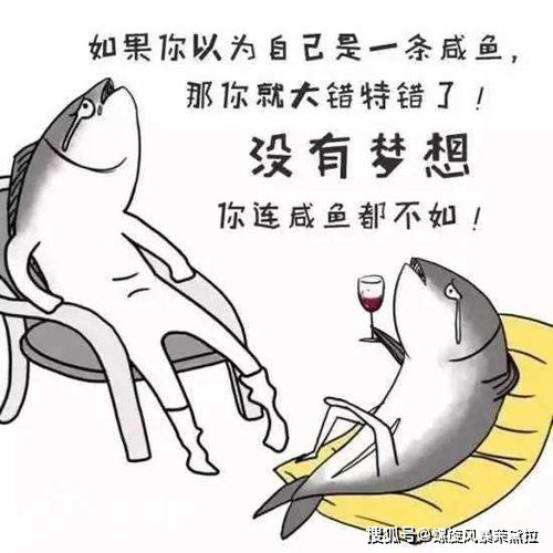  吃我咸鱼突刺游戏中真正的武林高手,拿条咸鱼都能将你斩于马下