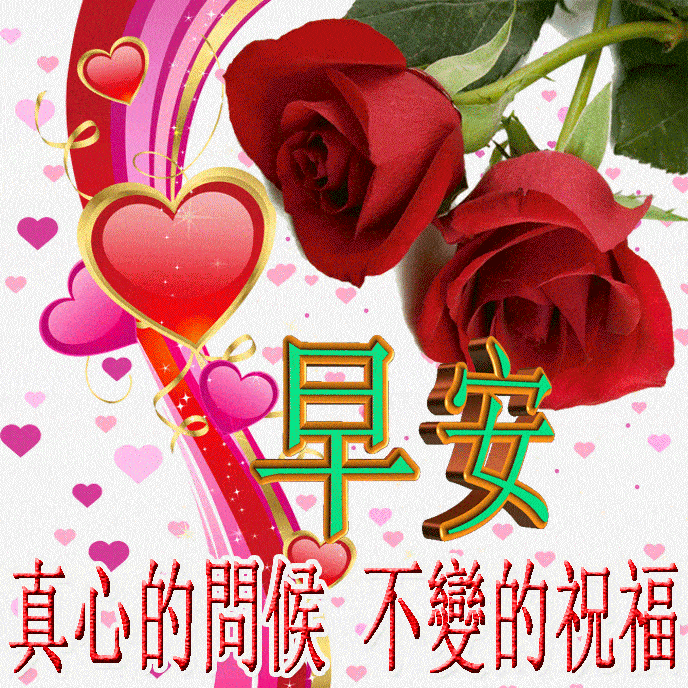  春暖花开早上好图片,精美早上好表情包,最美早安问候祝福