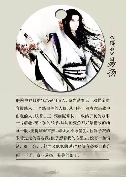  古风小说九大男主姿色大比拼哪一个才是你心中的独一无二,无可替代