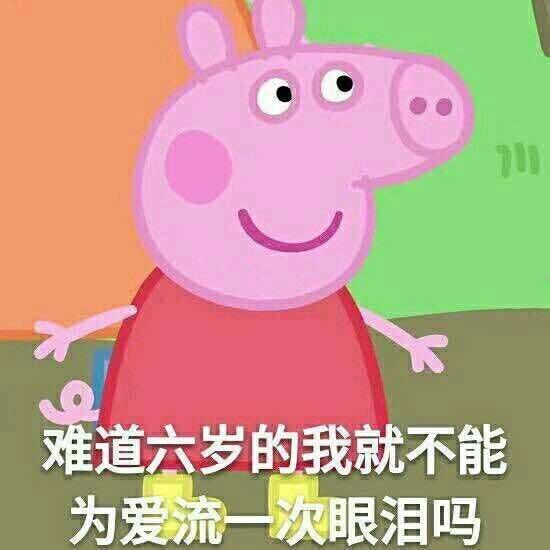  表情包连麦吗,我萝莉音