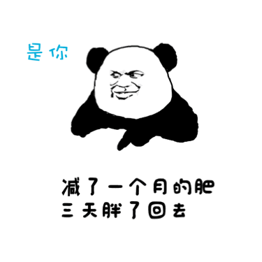  港真,真系唔好同肥仔玩