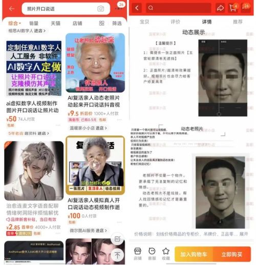  揭秘1元ai换脸教程软件遭贱卖,主推千元流量课bug
