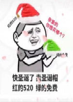红包表情包图片圣诞