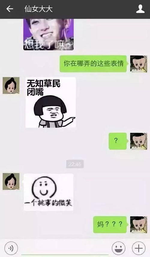  跟爸妈聊天千万别用表情包,不然你真的会被逼疯哈哈哈哈哈哈