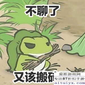 怎样制表情包旅行青蛙