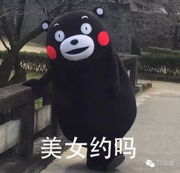  日本土豪公务员最全逗逼表情包笑死宝宝了