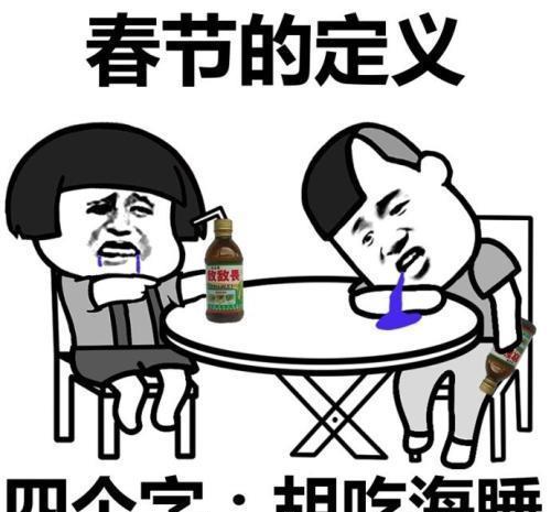 开心笑话躺床上睡觉,闺蜜打来电话约我吃烧烤